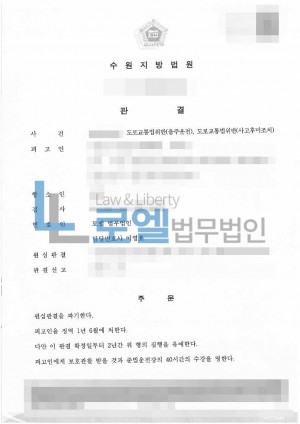 판결문 이미지