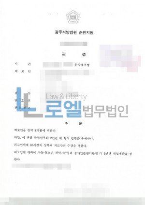 판결문 이미지