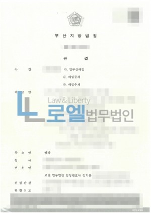 판결문 이미지