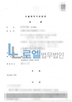 판결문 이미지