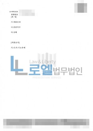 판결문 이미지