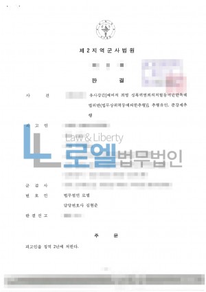 판결문 이미지