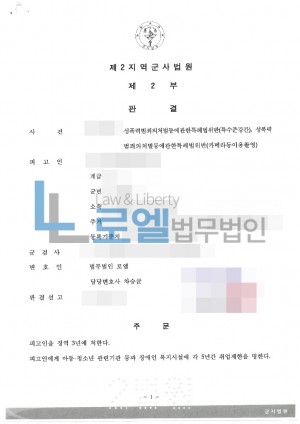 판결문 이미지