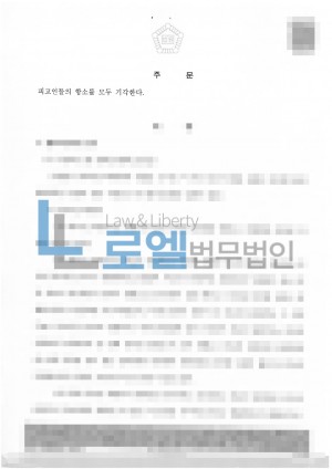 판결문 이미지