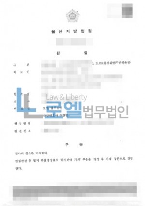 판결문 이미지