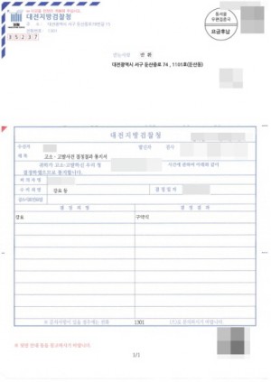 판결문 이미지