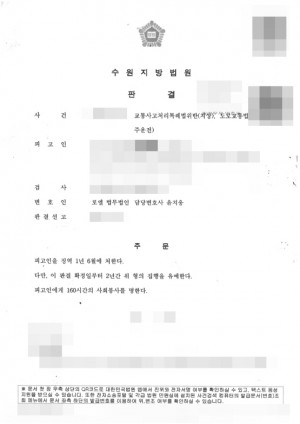 판결문 이미지