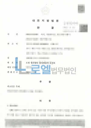 판결문 이미지