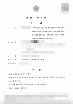 판결문 이미지
