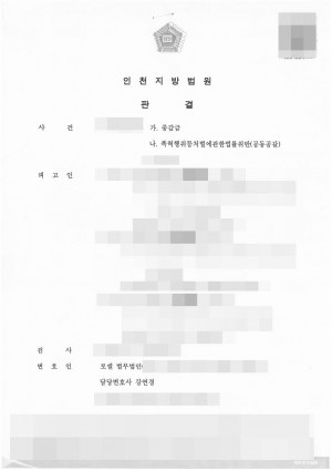 판결문 이미지