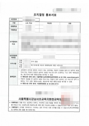 판결문 이미지