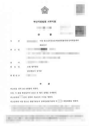 판결문 이미지