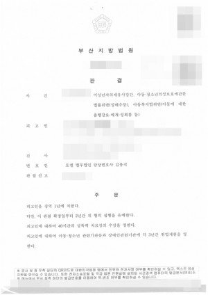 판결문 이미지