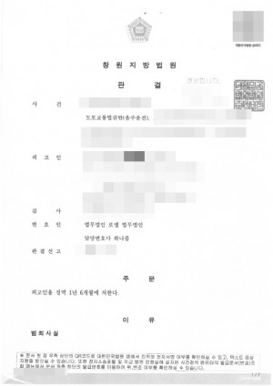 판결문 이미지