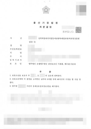 판결문 이미지