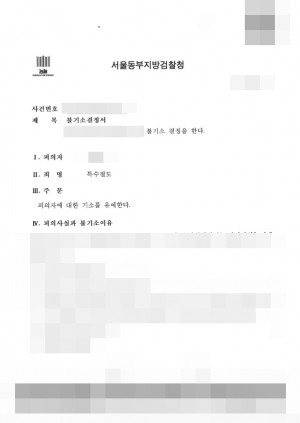 판결문 이미지
