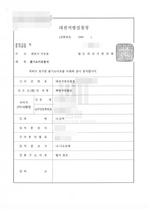 판결문 이미지