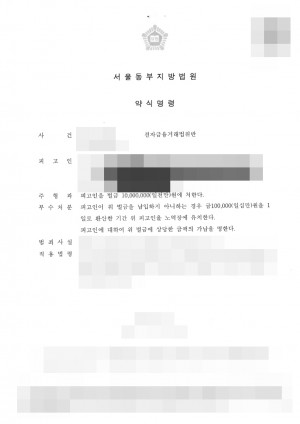 판결문 이미지