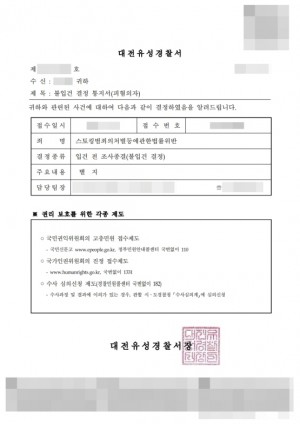판결문 이미지