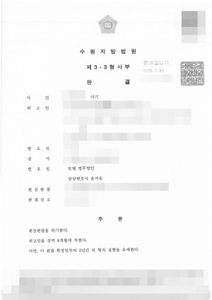 판결문 이미지