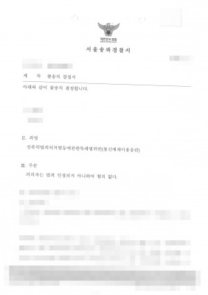 판결문 이미지