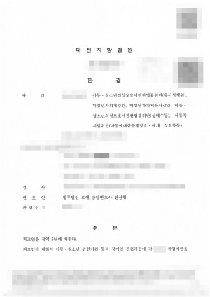 판결문 이미지