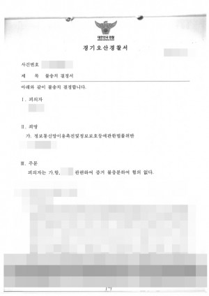 판결문 이미지