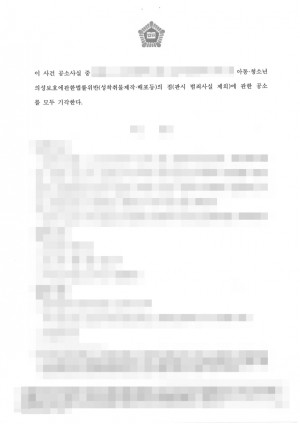 판결문 이미지