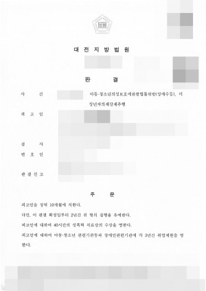 판결문 이미지