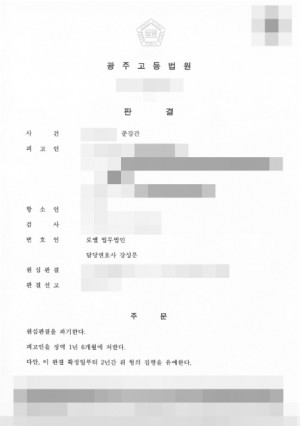 판결문 이미지