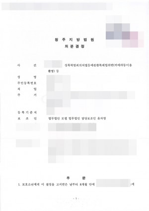 판결문 이미지