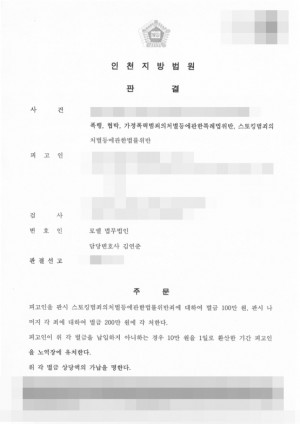 판결문 이미지