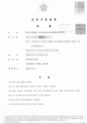 판결문 이미지