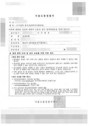 판결문 이미지