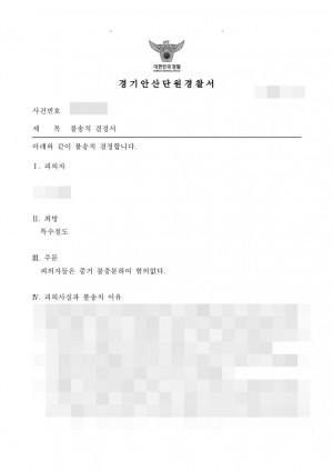 판결문 이미지
