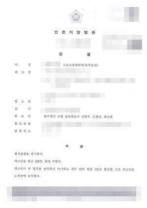 판결문 이미지