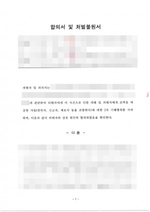 판결문 이미지