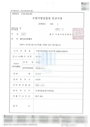 판결문 이미지
