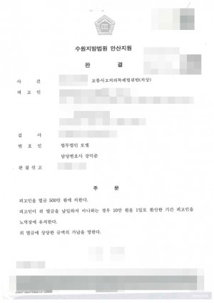 판결문 이미지