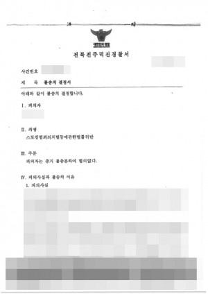 판결문 이미지