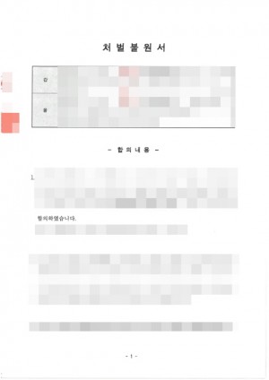 판결문 이미지