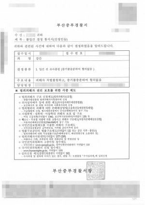판결문 이미지