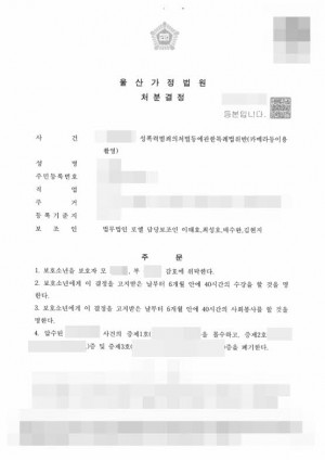 판결문 이미지