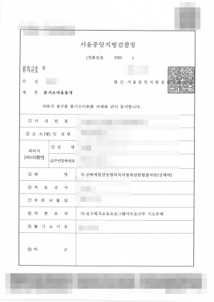 판결문 이미지