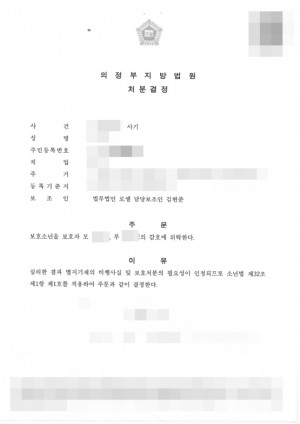 판결문 이미지