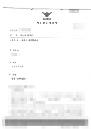 판결문 이미지