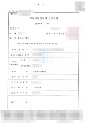 판결문 이미지