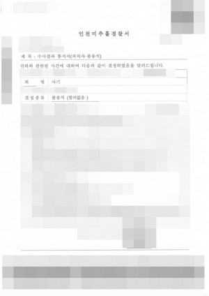 판결문 이미지