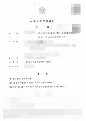 판결문 이미지