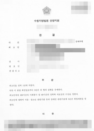 판결문 이미지